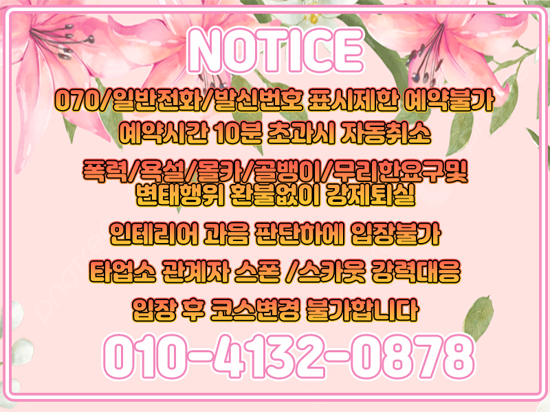 신림 휴게텔 도깨비 01043120878 9