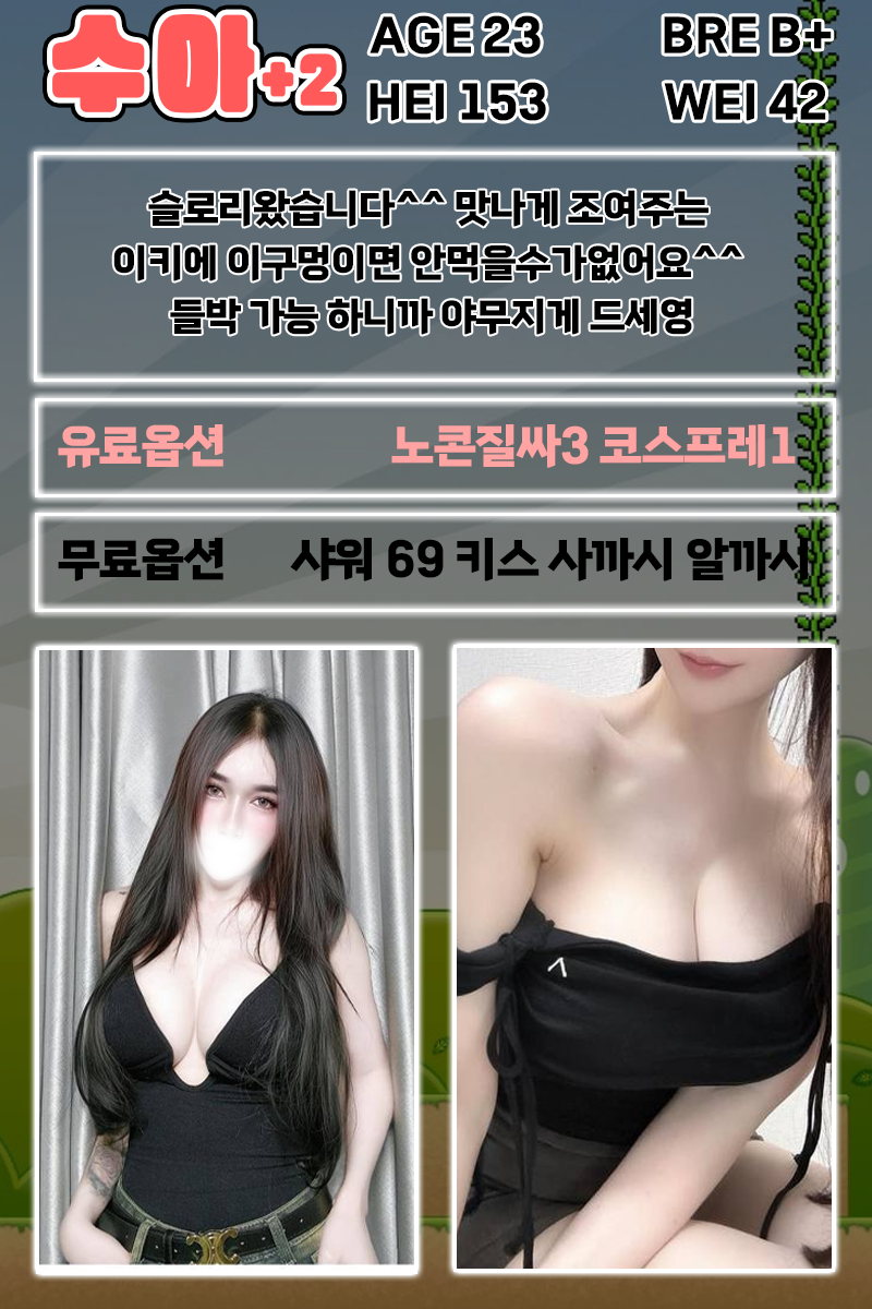 송도 휴게텔 마리오 01073516925 11