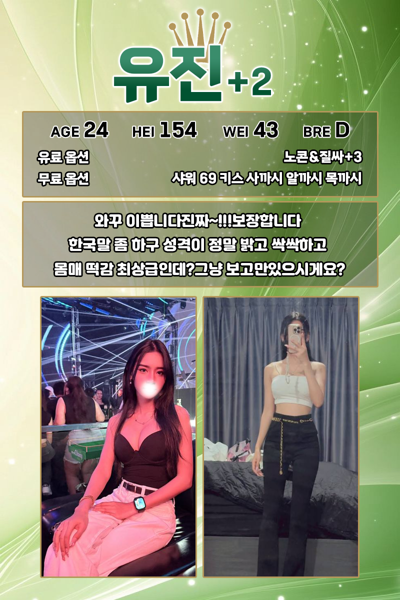 신림 휴게텔 신림로렉스 01043120878 8
