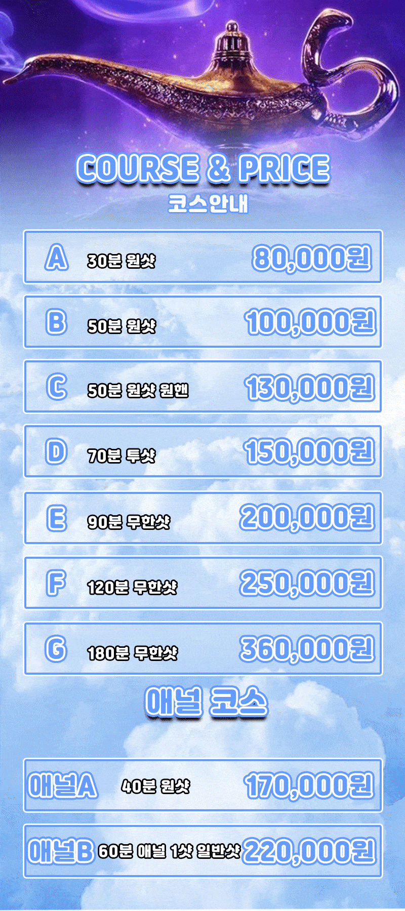 송도 휴게텔 알라딘 01073516925 2