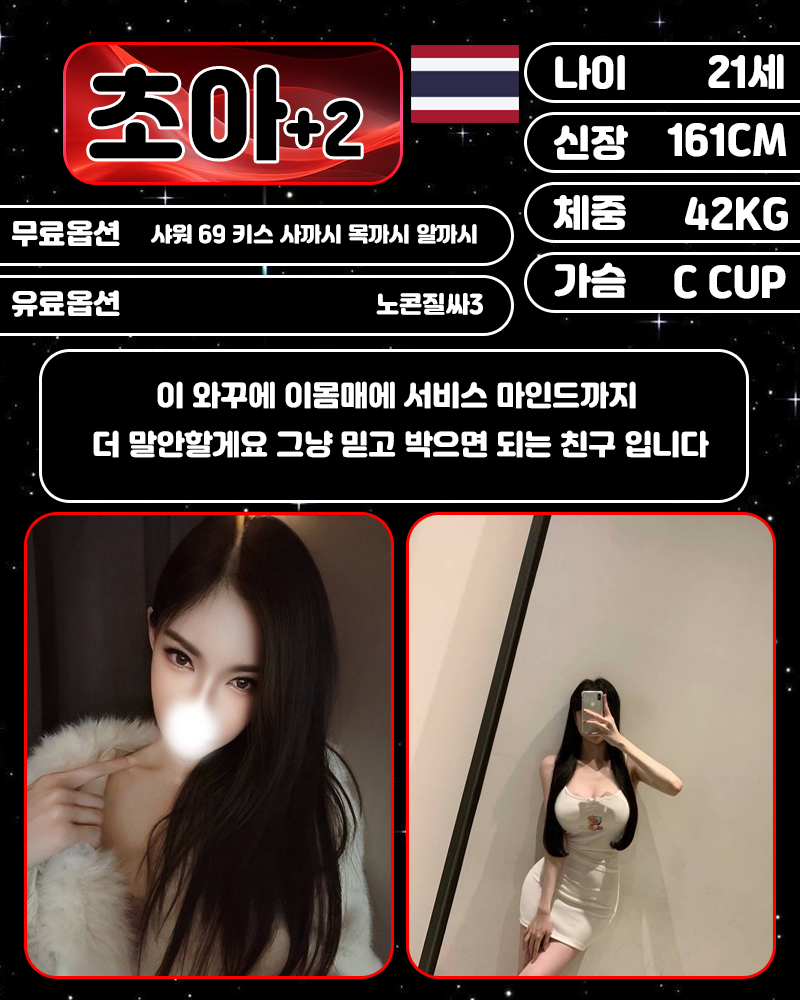 인천 휴게텔 써니 01044580841 7