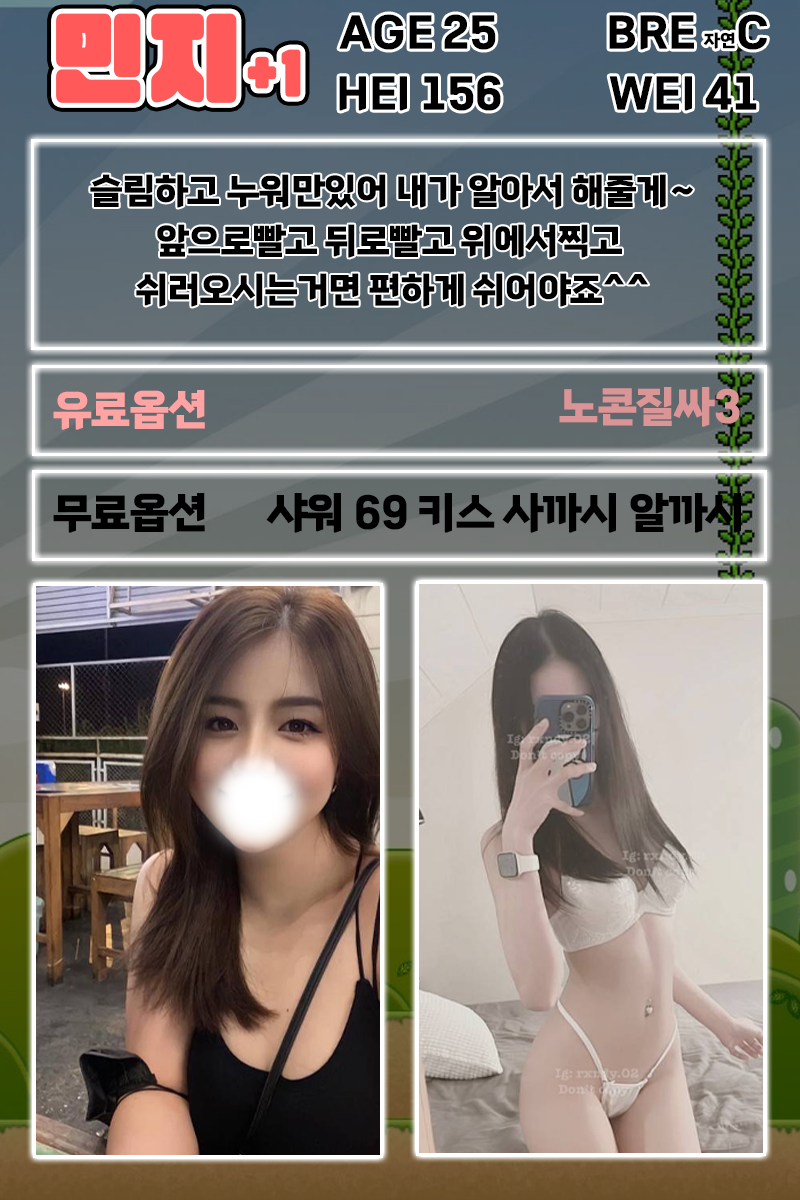 송도 휴게텔 마리오 01073516925 10