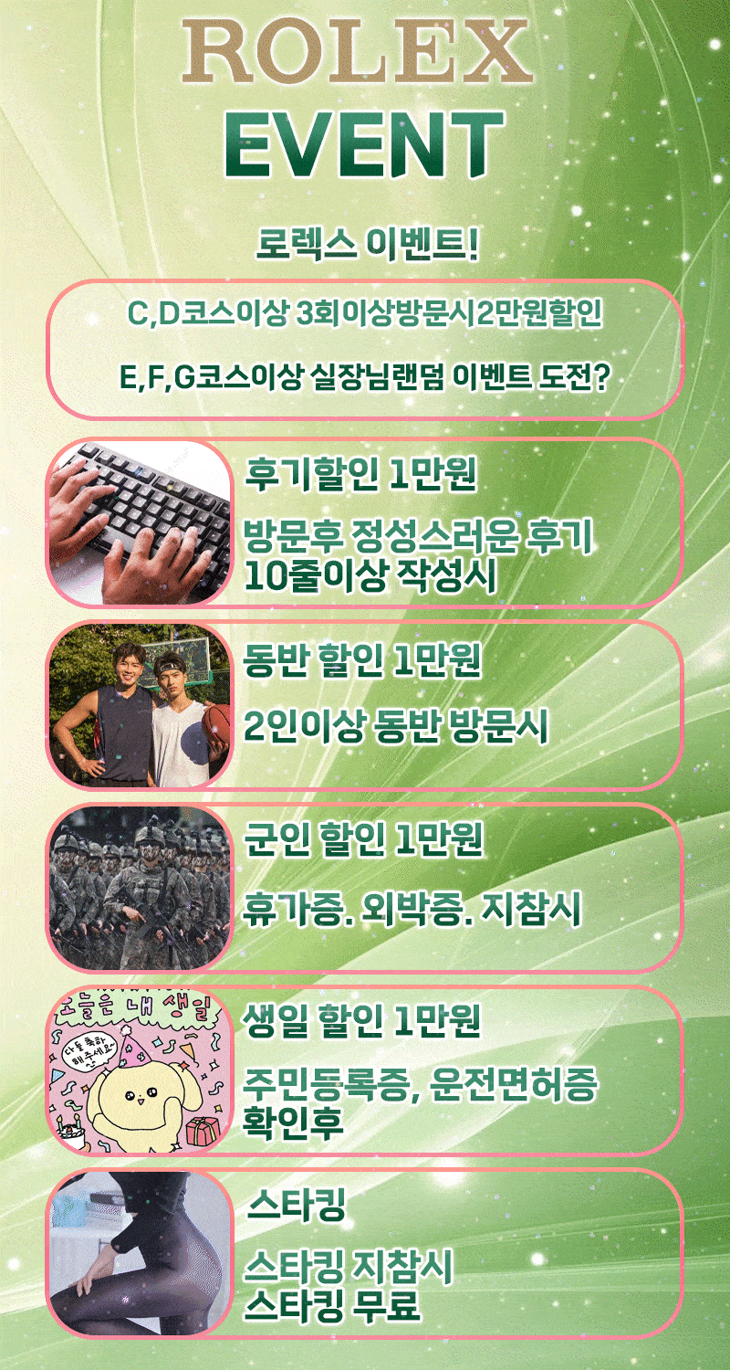 신림 휴게텔 신림로렉스 01043120878 3