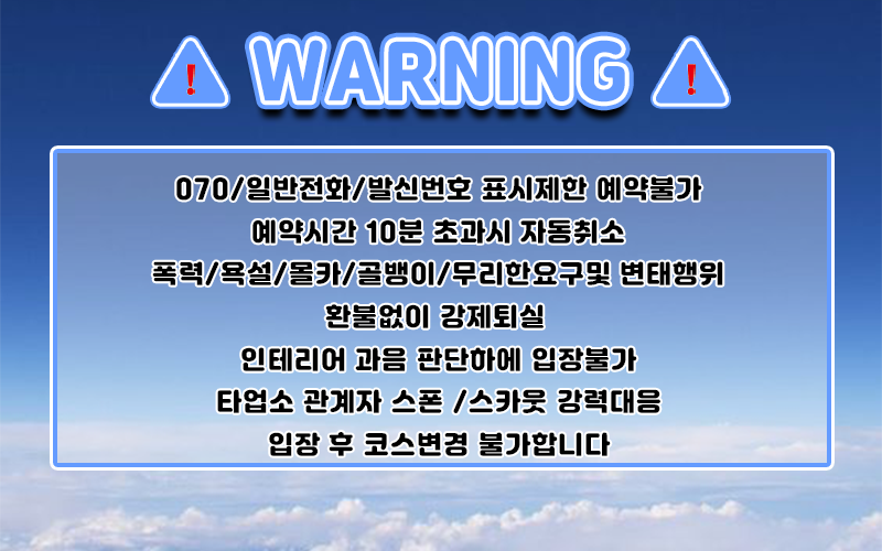 송도 휴게텔 알라딘 01073516925 5