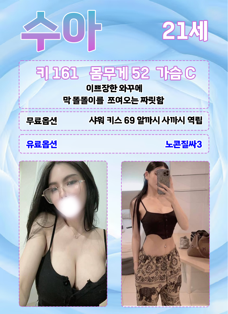 송도 휴게텔 알라딘 01073516925 9