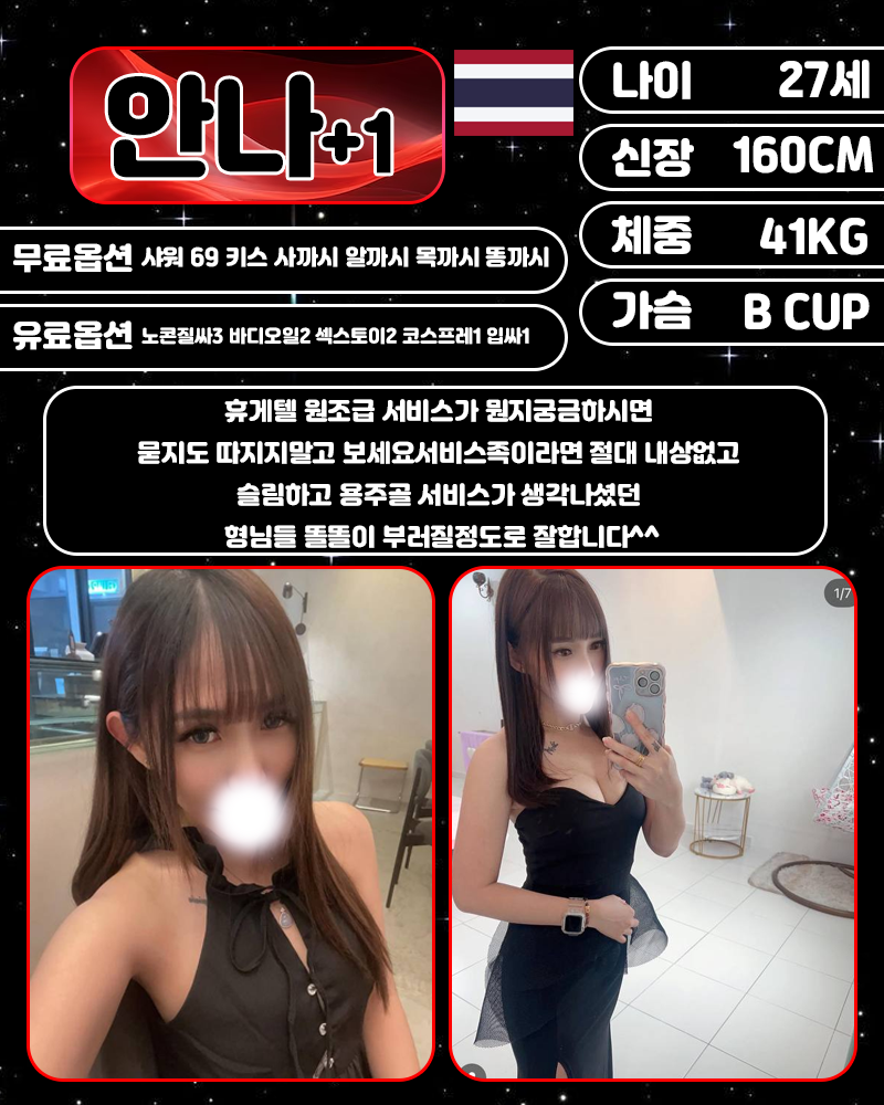인천 휴게텔 써니 01044580841 11