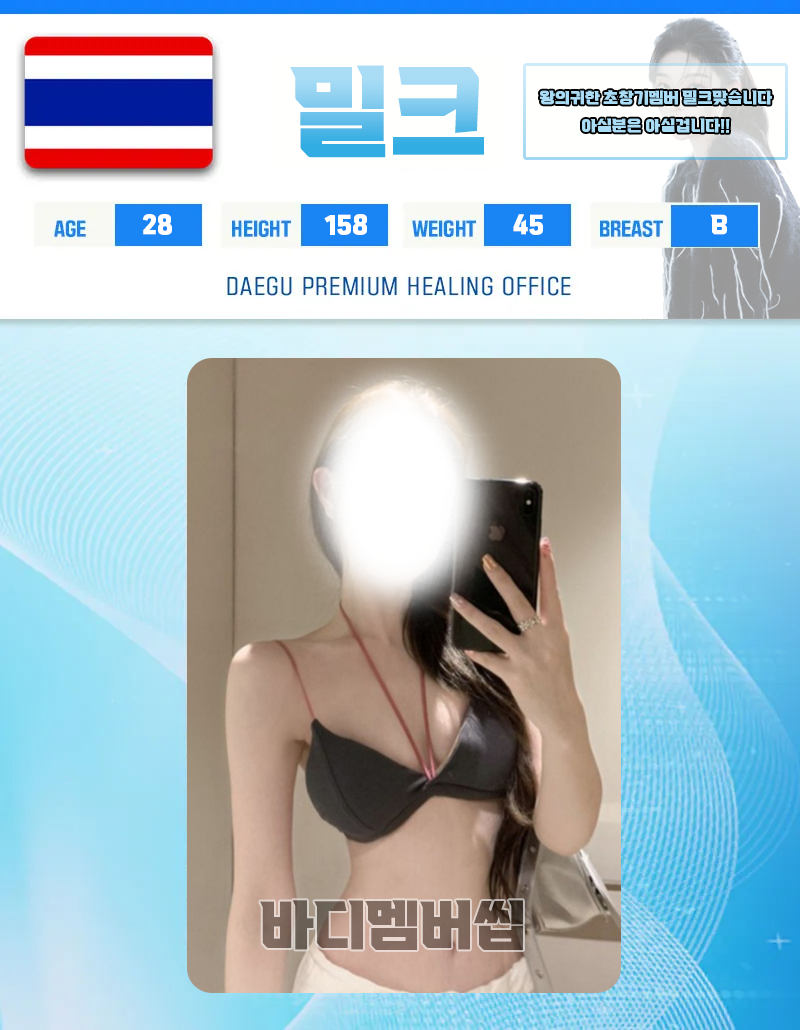 대구오피 경상도달리기 대구오피 바디멤버씹