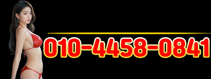 인천 휴게텔 써니 01044580841 2