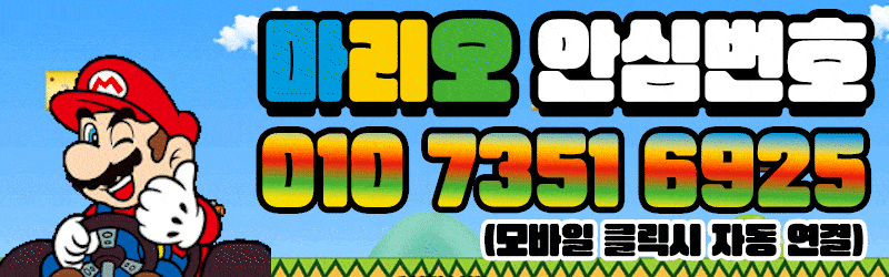 송도 휴게텔 마리오 01073516925 2