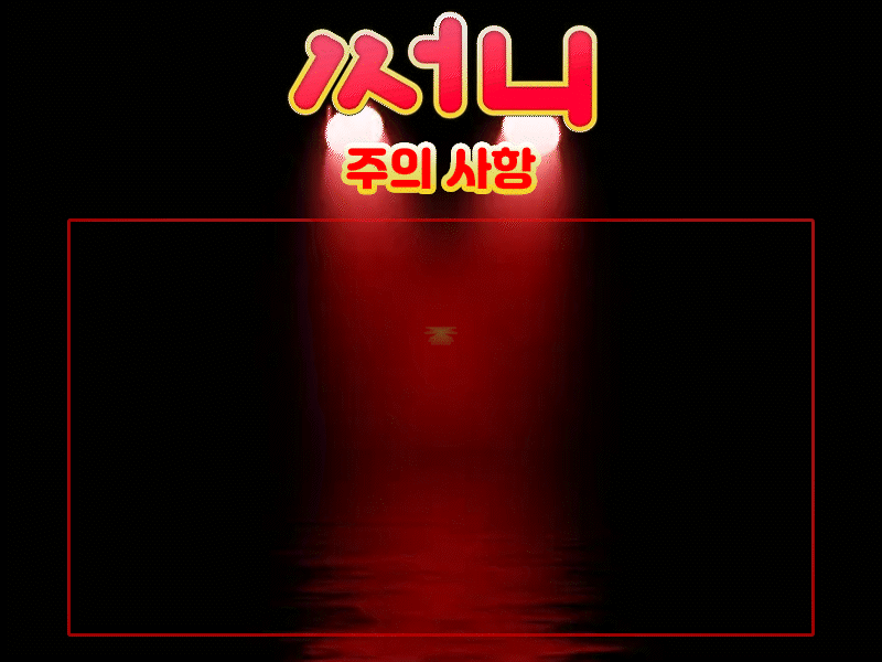 인천 휴게텔 써니 01044580841 4