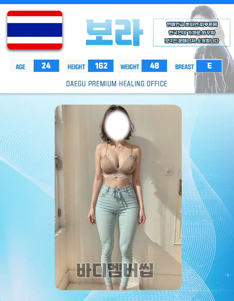 대구오피 경상도달리기 대구오피 바디멤버씹