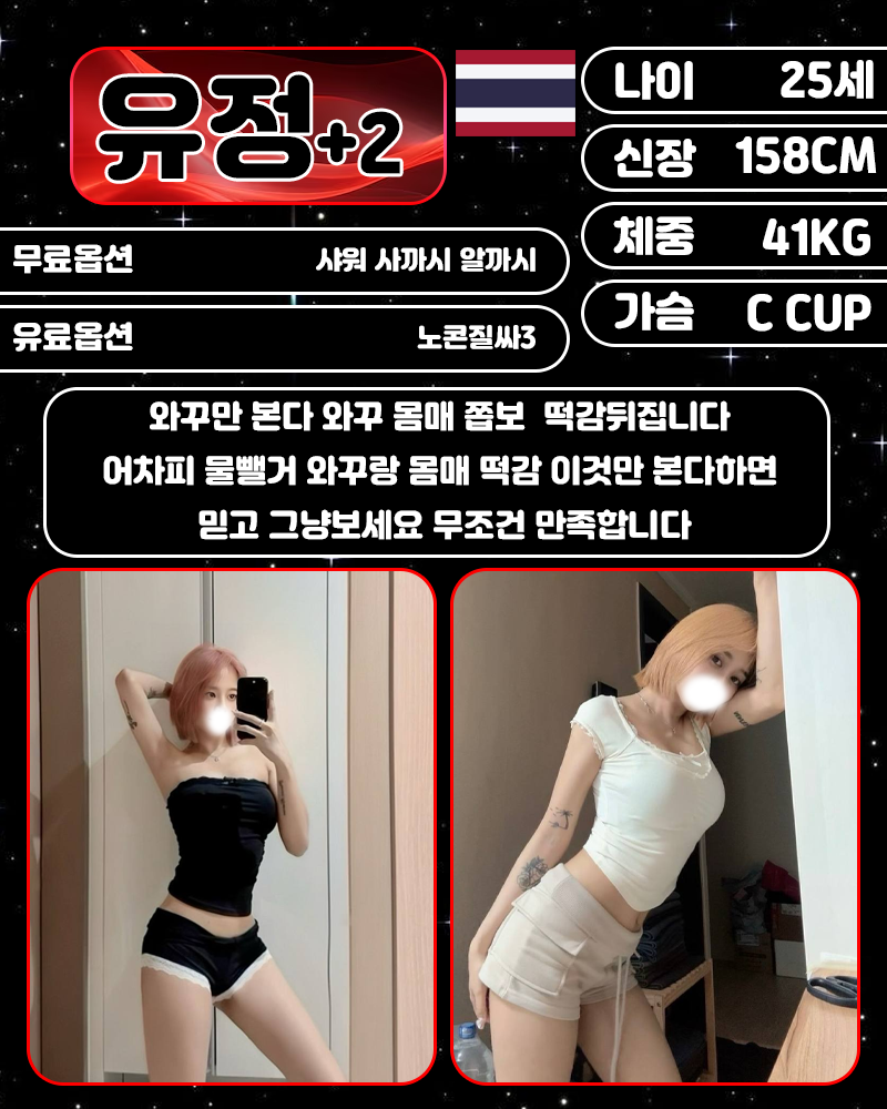 인천 휴게텔 써니 01044580841 9