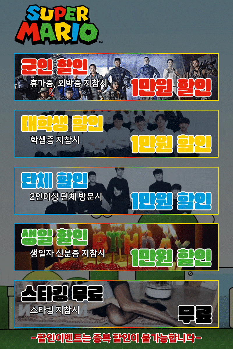송도 휴게텔 마리오 01073516925 4