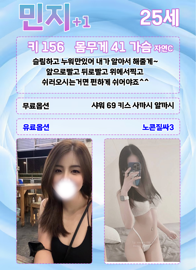 송도 휴게텔 알라딘 01073516925 7