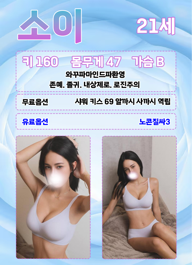 송도 휴게텔 알라딘 01073516925 8