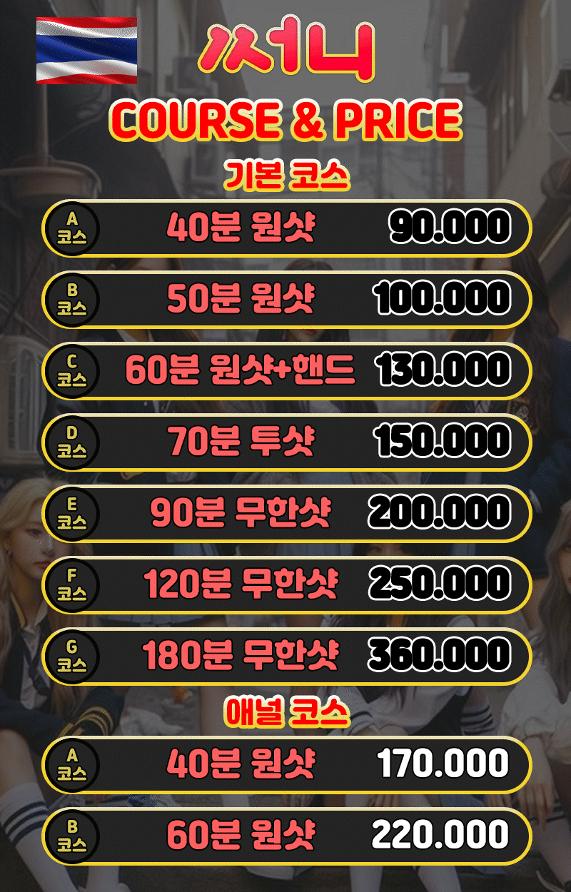 인천 휴게텔 써니 01044580841 5